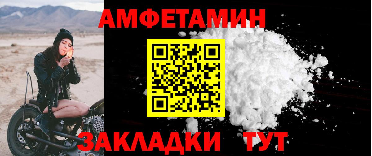 Амфетамин 98%  АМФ  Сосновый Бор  Вход с VPN 