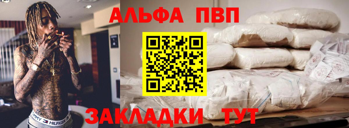 Alfa_PVP Crystall  Alpha PVP мука  Сосновый Бор  Вход с VPN 