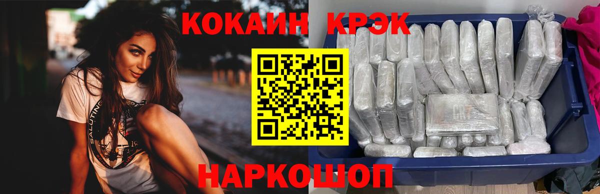 COCAIN Перу Сосновый Бор