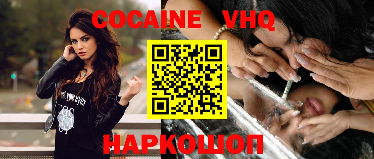 COCAIN FishScale  Вход с VPN  Сосновый Бор  COCAIN Columbia 
