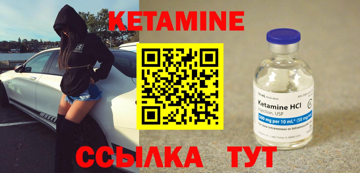 Сосновый Бор  КЕТАМИН ketamine  Вход с VPN 