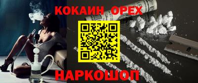 кокаин Можайск