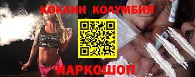 кокаин Можайск