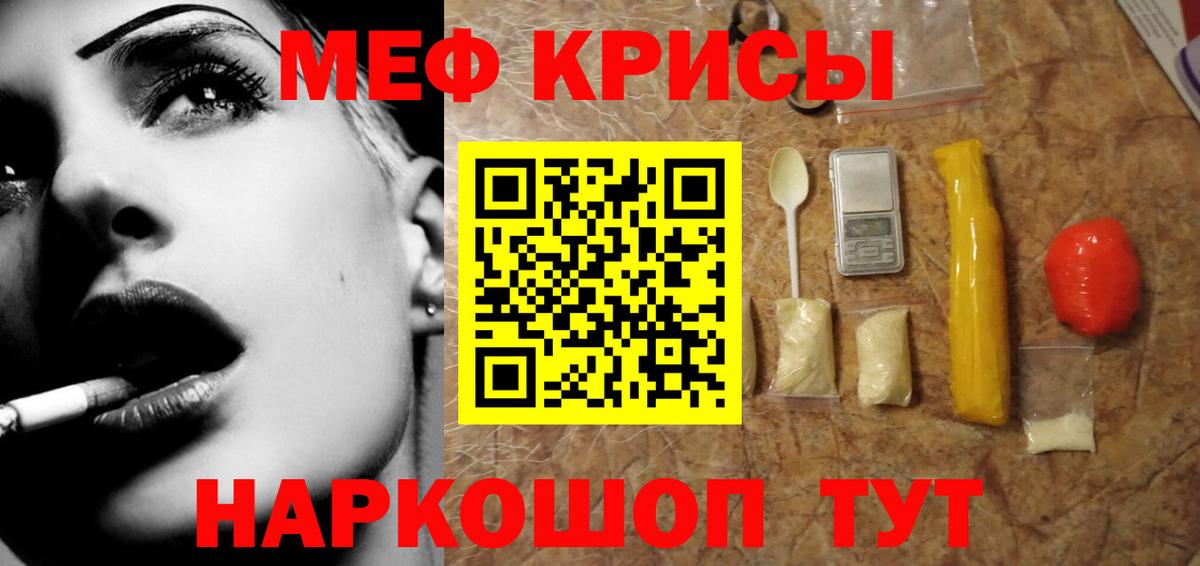 Меф кристаллы Сосновый Бор