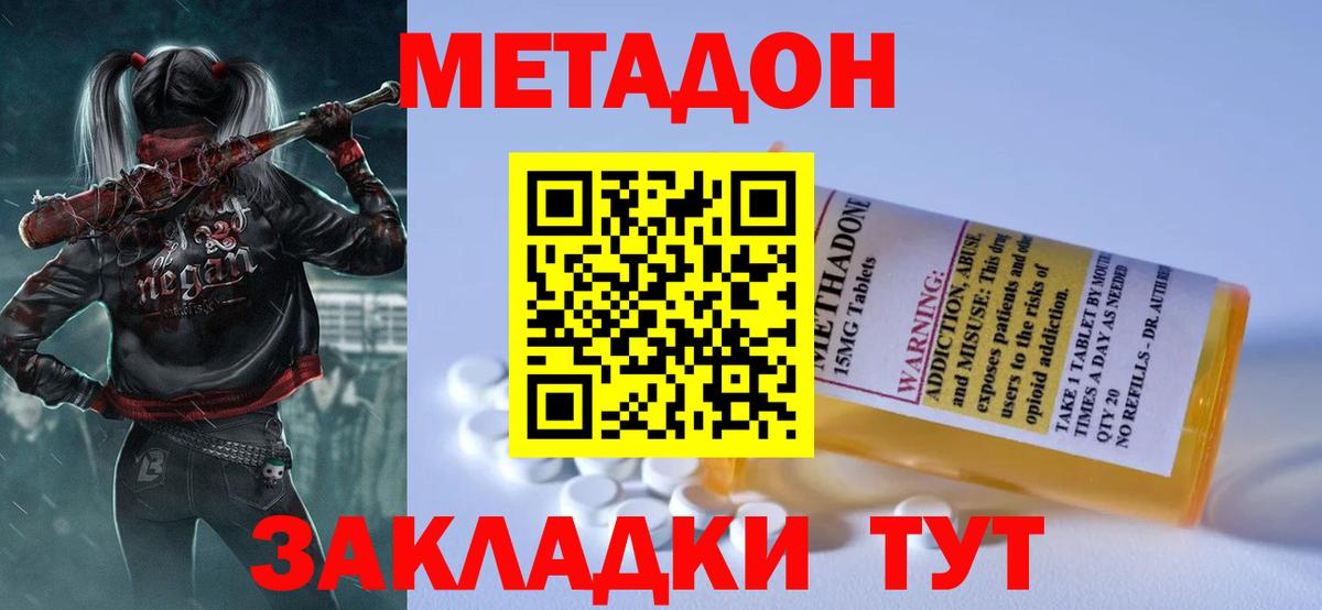 Метадон VHQ  Вход с VPN  Сосновый Бор 