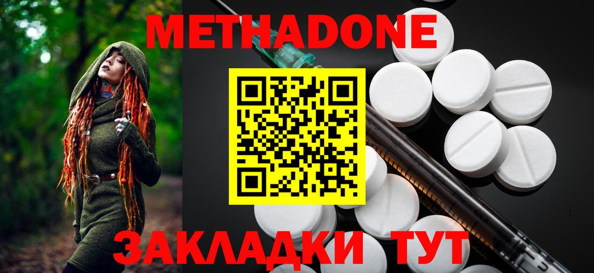 Метадон VHQ Сосновый Бор