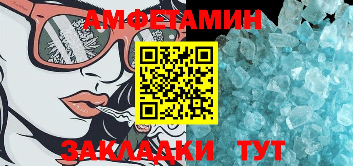 Первитин витя Сосновый Бор