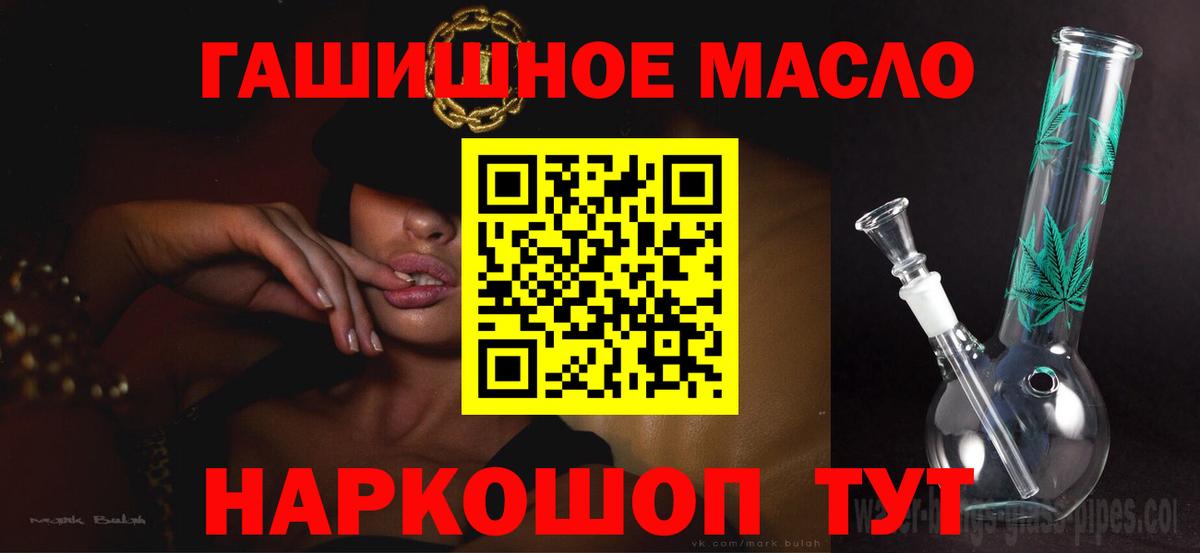 ТГК вейп с тгк Сосновый Бор