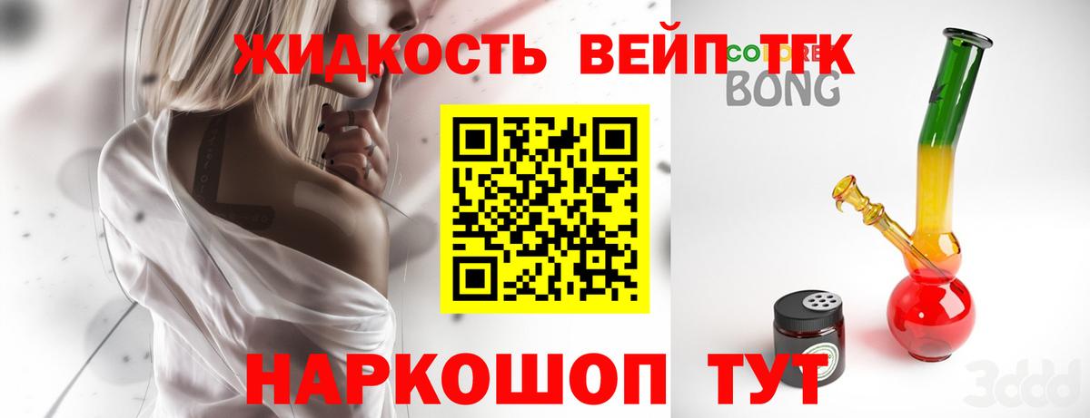 ТГК вейп  Вход с VPN  Сосновый Бор  МЕГА ссылка  ТГК гашишное масло 